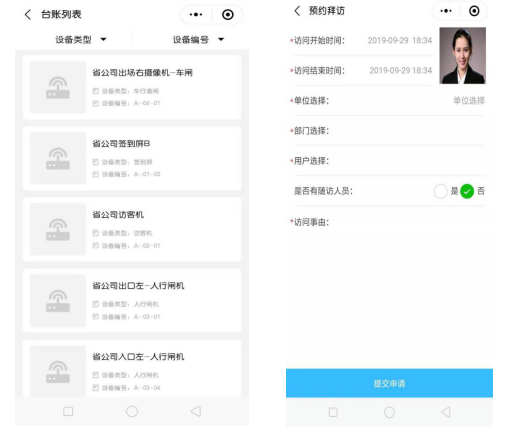 后勤一站式服務(wù)平臺(tái)
